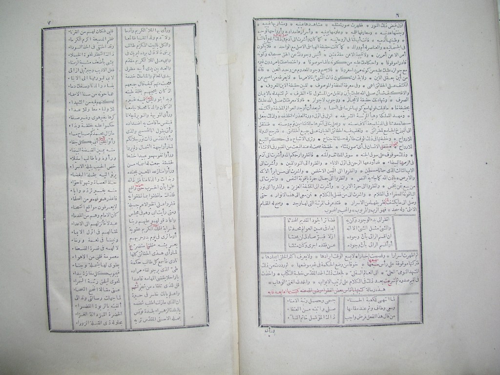 futmak.com - الصفحة 4 - من الجزء الأول من طبعة بولاق الأولى - بتصحيح الشيخ عبد المجيد الخاني